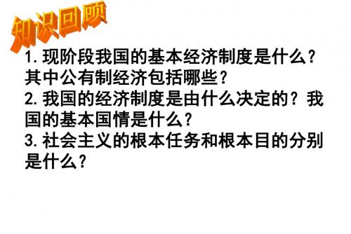 2.4.2切好蛋糕共同富裕切蛋糕
