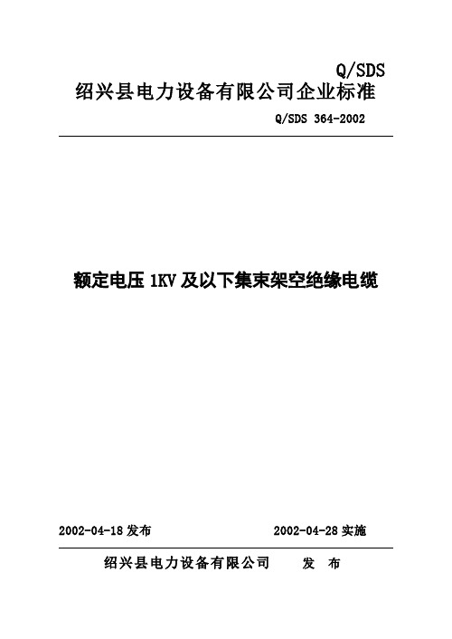 364 (企业标准)