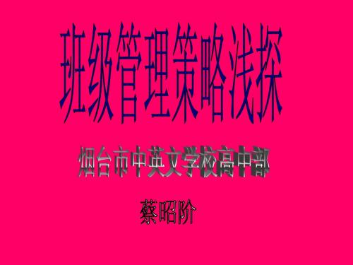我爱你中国班会课件 (3)  (3)