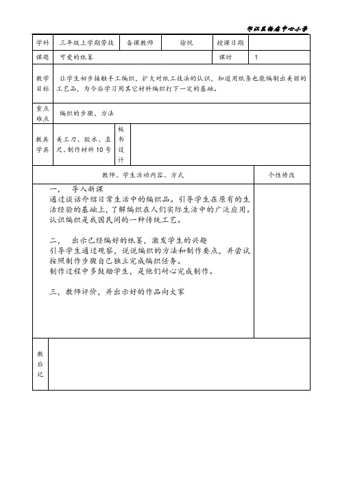 可爱的纸篓