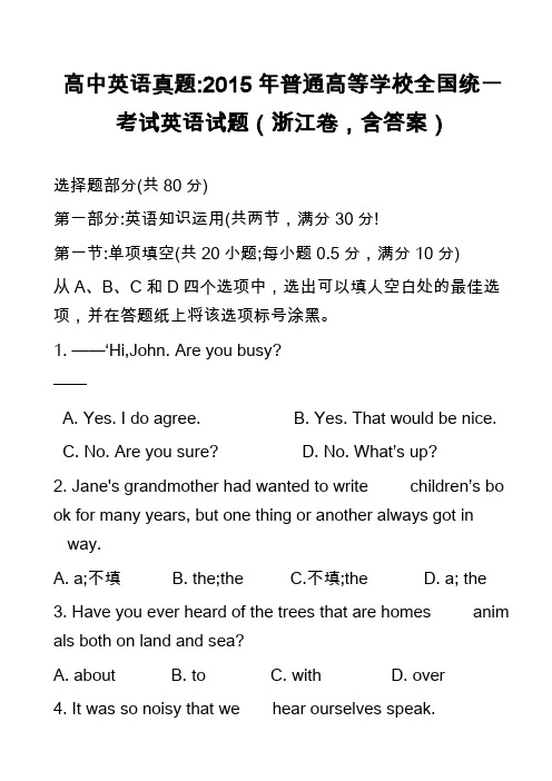 高中英语真题-2015年普通高等学校全国统一考试英语试题(浙江卷,含答案)