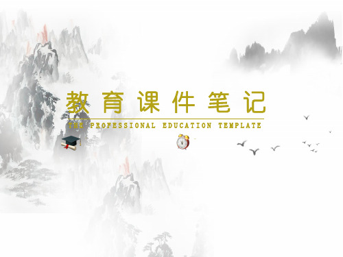 班级诗词大会第二期ppt课件(课件精选)