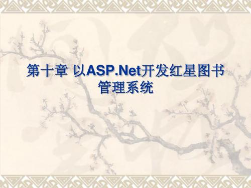 管理信息系统开发ppt19