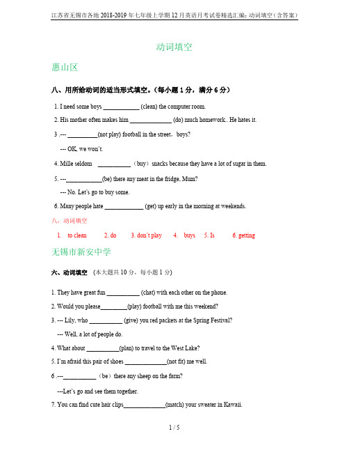 江苏省无锡市各地2018-2019年七年级上学期12月英语月考试卷精选汇编：动词填空(含答案)