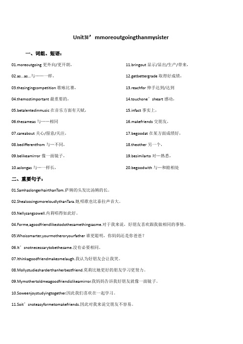 人教版英语八年级上册第三单元短语语法知识点总结