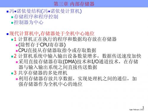 计算机组成原理ch03