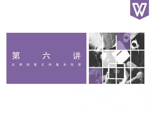 小升初总复习数学归类讲解及第六讲