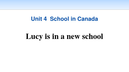 《Lucy is in a new school》School 鲁科版五年级英语上册PPT课件