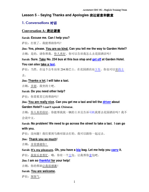 Apologies表达谢意和歉意