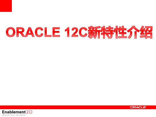 Oracle12c新特性介绍