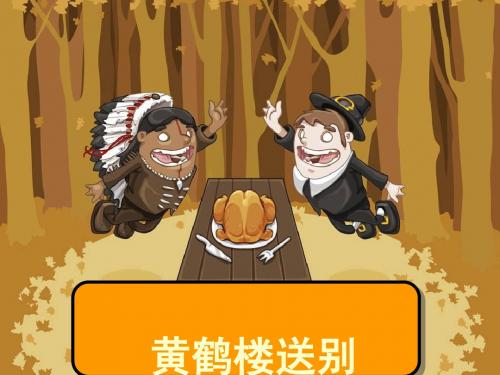 黄鹤楼送别提纲