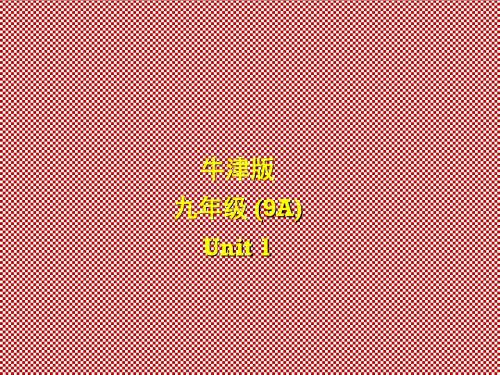 江苏省盐城市九年级英语上册Unit1《Starsigns》Checkout课件(牛津版)