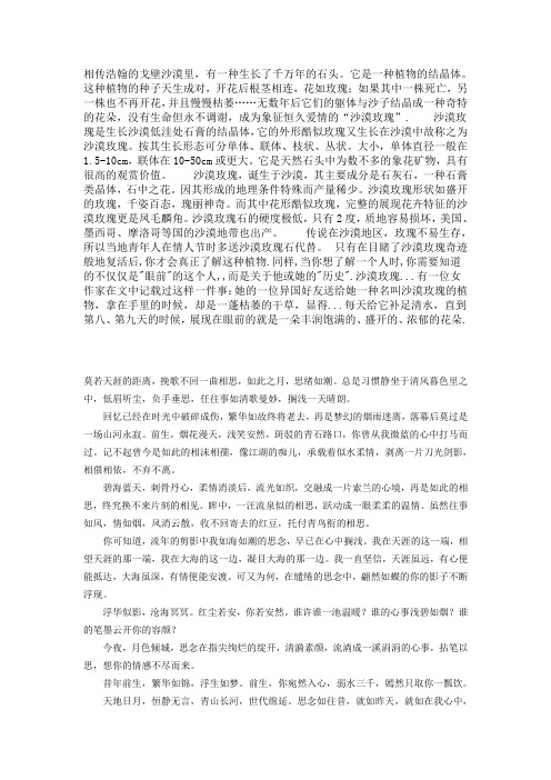 沙漠玫瑰