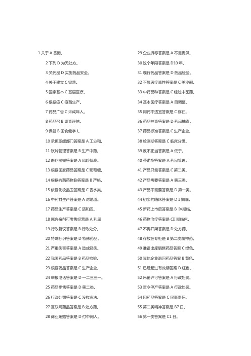 2015执业医师试题
