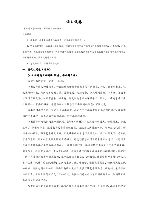河南省洛阳市2019届高三第二次联考语文试卷及参考答案