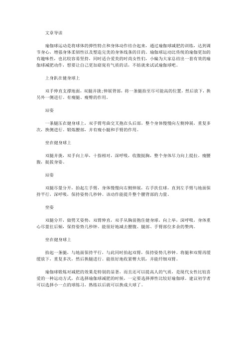 运动养生-提升气质的瑜伽动作
