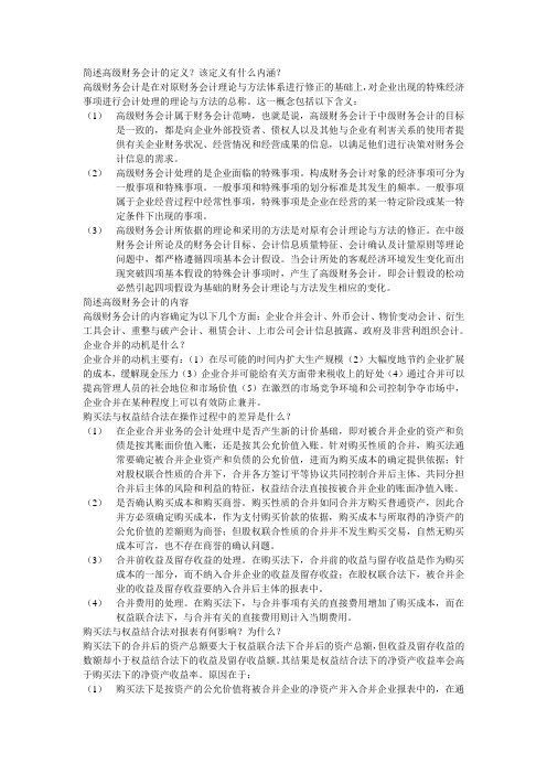 高财
