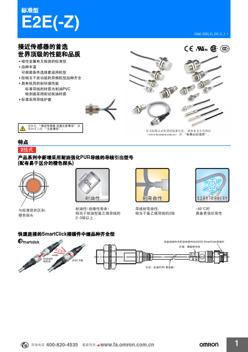 接近开关选型参考