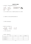 北师大版五年级数学下册第七单元《包装的学问》基础练习