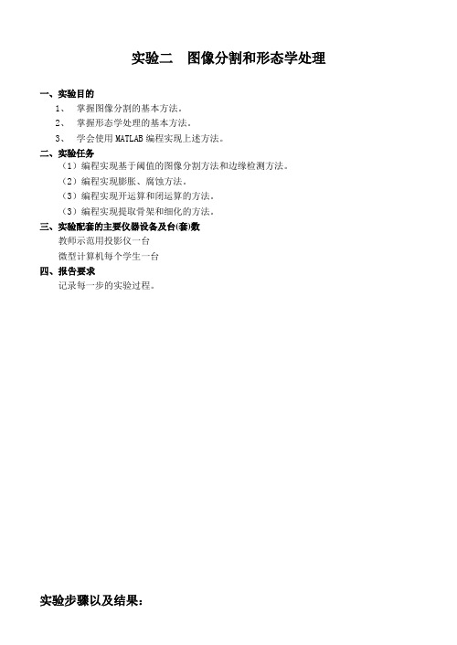MATLAB图像增强与变换处理