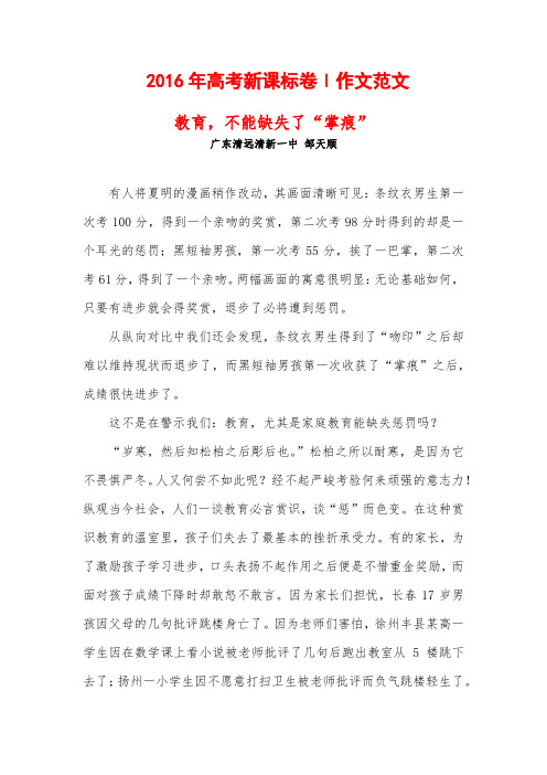 21、教育,不能缺失了“掌痕”