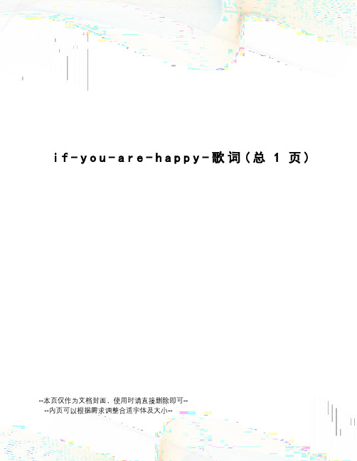 if-you-are-happy-歌词