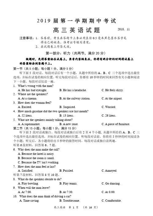 2019届江苏省常州市武进区高三第一学期期中测试 英语试题 含答案