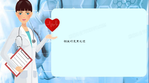 钢铁的发黑处理(干货分享)