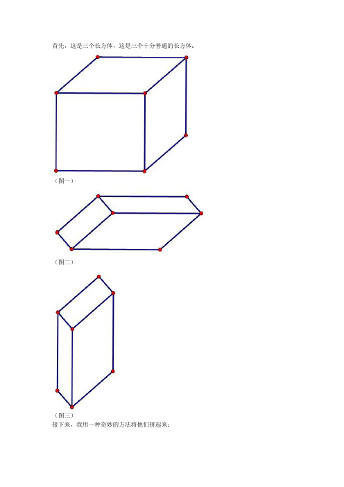 四维
