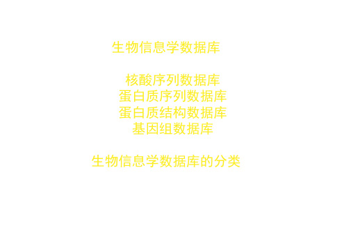 GeneBank的使用