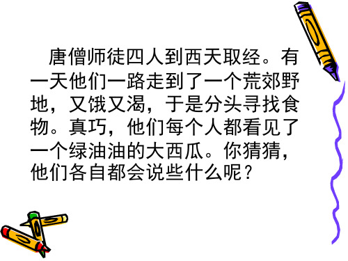 《山地回忆》课件