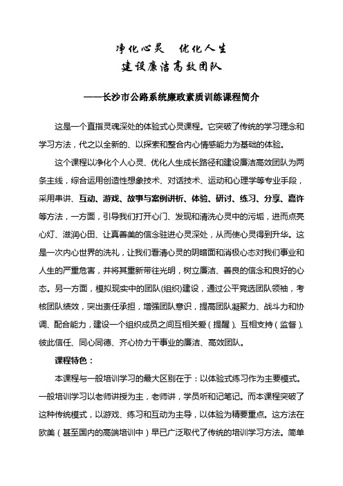 净化心灵  优化人生