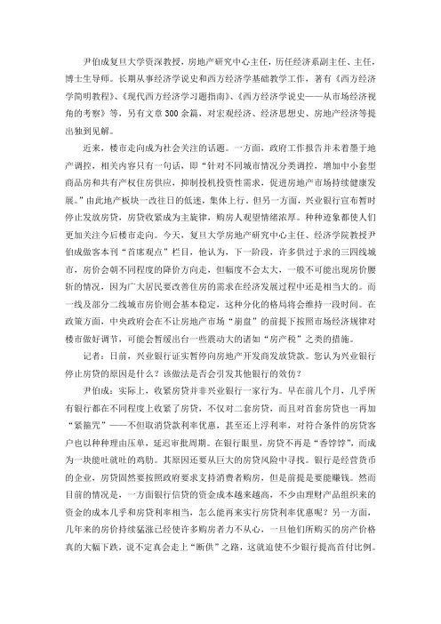 楼市将呈现分化格局