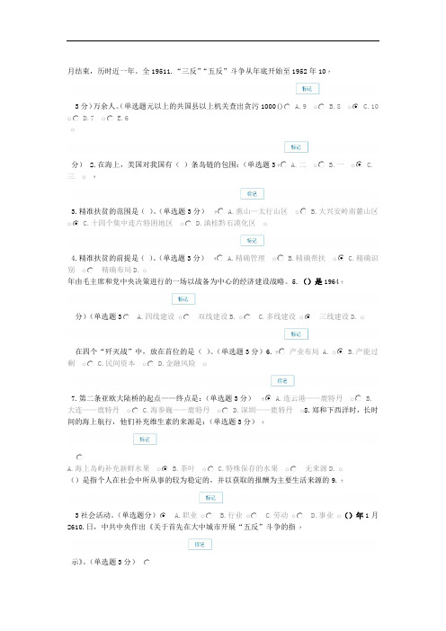 2017年邯郸专业技术人员继续教育考试答案