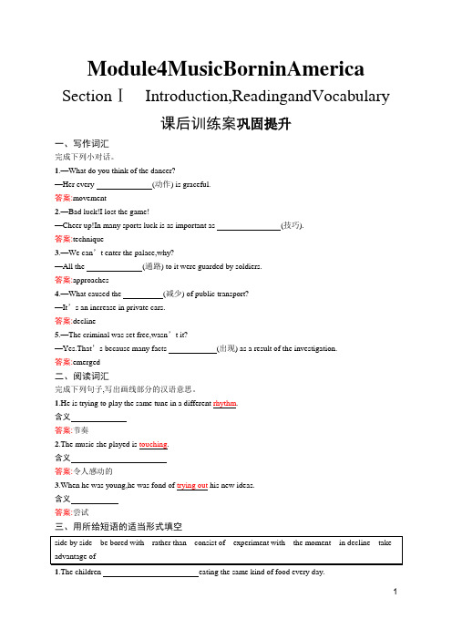 2018-2019年高中英语选修7习题(外研版) Module4MusicBorninAmerica4.1Word版含答案