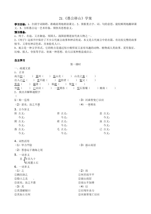 学案2