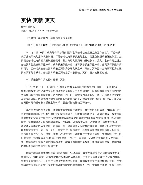 更快 更新 更实