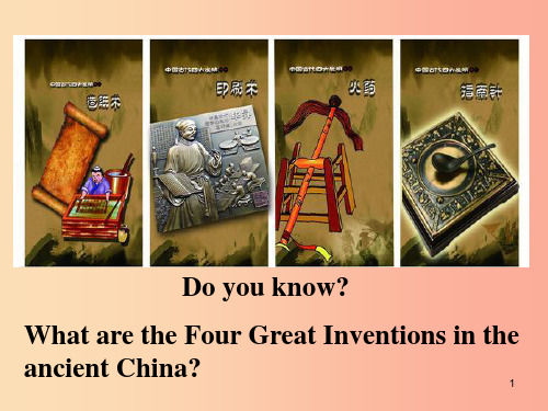 河北省九年级英语全册 Unit 6 When was it invented课件 新人教版