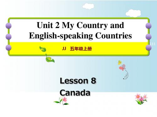 五年级上册英语课件-Lesson 8 Canada｜冀教版(三起) (共22张PPT)
