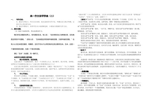0401作文讲评学案