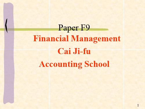 F9Financialmanagement毕博迁移课程9 Allowing for infla_1