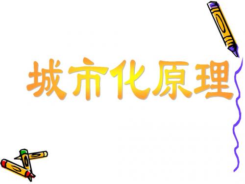 城市地理学