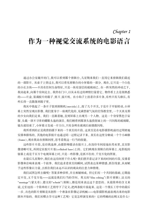 后浪电影学院037《电影语言的语法》北京电影学院三十年来指定必读书目