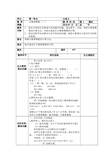 小学数学五年级上册第一二单元备课教案