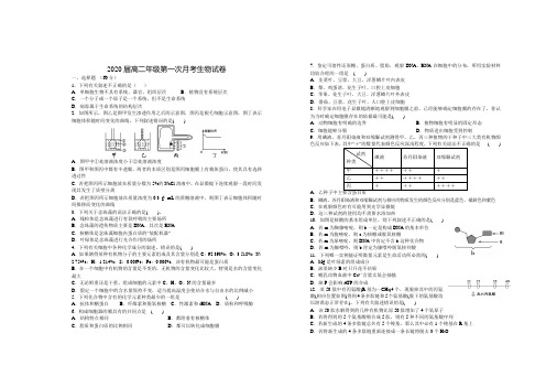 江西省上高二中2018-2019学年高二上学期第一次月考试题 生物 Word版含答案