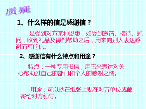 小学语文S版三年级下册百花园五《笔下生辉》课件