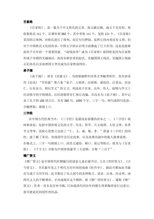 国学书目简介