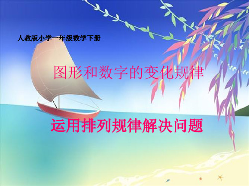 找规律例3例4例5