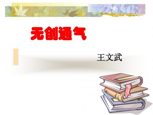 BIPAP呼吸机的使用