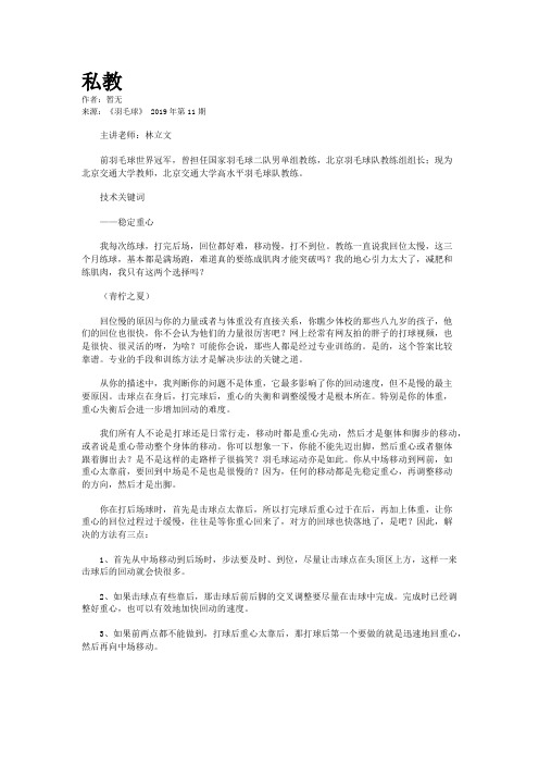 私教